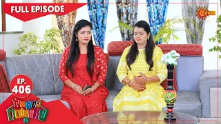 Gowripurada Gayyaligalu - Ep 406 | 08 July 2022| Udaya TV Serial | Kannada Serial