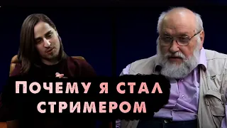 Владимир Алипов рассказывает Борису Бояршинову как он пришёл на Ютуб