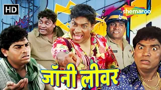 Jonny Lever Comedy - में बहुत बड़ा फिस्लु Character हु सर | Comedy Scene | जॉनी लीवर की लोटपोट कॉमेडी