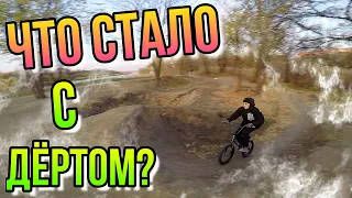 КТО ВСКОПАЛ ДЁРТ?/540 С ШАПКОЙ НА ГЛАЗАХ/GoPro BMX AUTUMN STREET/BMX VLOG/БМХ ВЛОГ