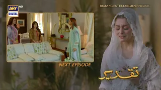 Taqdeer Episode 39 | Teaser | ARY Digital Drama