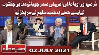 Azizi as Donald Trump in Hasb e Haal | 02 July 2021 | حسب حال | Dunya News