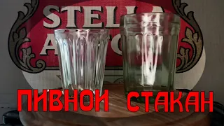 Пивные стаканы СССР