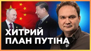 Ось навіщо Путін насправді їде до Сі Цзіньпіна! Корейський сценарій для України. МУСІЄНКО