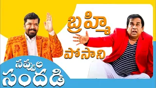 Posani Krishna Murali & Brahmanandam Back To Back Comedy Scenes || Telugu Comedy Club