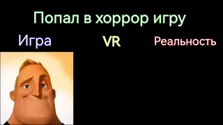 Игра vs Реальность " Почувствовал невесомость"