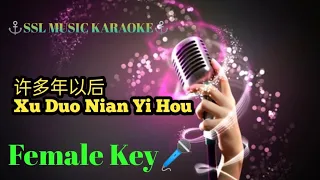 许多年以后~ Xu Duo Nian Yi Hou 🎼🎼 karaoke (female 🎤)