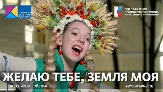 "Желаю тебе, земля моя!" Народное исполнение на #ВыставкаРоссия | #ПесниВеликойСтраны