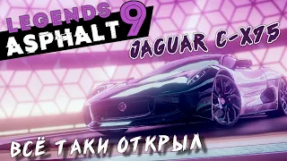 Asphalt 9: Legends - Открыл Jaguar C-X75 (ios) #111