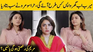 Hira Soomro Revealed The Story of Tere Bin | Hira Soomro Interview | Desi Tv | SB2T