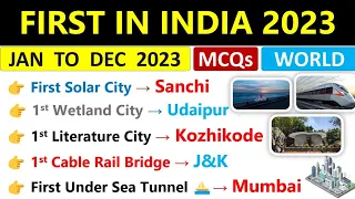 First In India 2023 Current Affairs | Jan To Dec 2023 | Top MCQs | First In India & World 2023 |