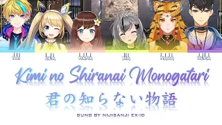 Kimi no Shiranai Monogatari / 君の知らない物語 - supercell【sung by NIJISANJI EX-ID】