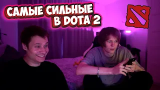 АНЕК УЧИТ ДИПИНСА ИГРАТЬ В ДОТУ | ПОЛНАЯ ЗАПИСЬ СТРИМА от 23.07.2023