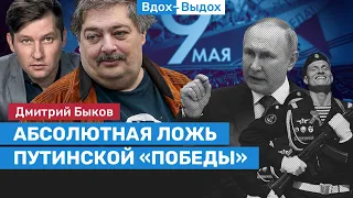 Быков: «Путин – жрец культа старости»