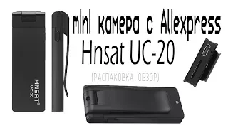 mini камера c Aliexpress