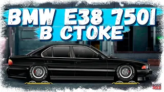 ПОСТРОЙКА BMW E38 750i в F-СТОК | ИНТЕРЕСНЫЙ ПРОЕКТ НА ДЕНЬ РОЖДЕНИЯ | Drag Racing Уличные гонки