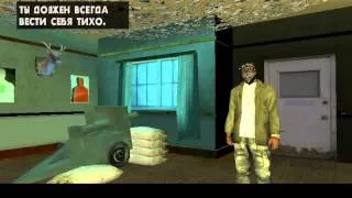 gta san andreas 10 миссия (Вторжение домой)