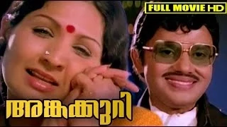Malayalam Full Movie | Angakkuri Full HD - Jayan, Seema, Sukumaran, Jayabharathi