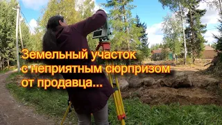 ПРОБЛЕМНЫЙ ЗЕМЕЛЬНЫЙ УЧАСТОК. ЗАХВАТ ДОРОГИ.