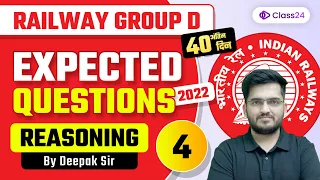 Railway Group D | Expected Questions 2022 | Reasoning by Deepak Sir | CL 4 | Class24