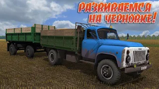 FarmingSimulator17▶ Карта Черновка▶Развиваем колхоз!