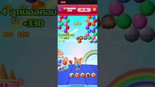 Shopee Bubble Puzzle [ลับสมอง] : Level 1226 (Thailand) *3 Stars*No Booster*