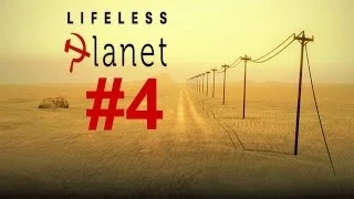 Lifeless Planet #4 [Тьма]