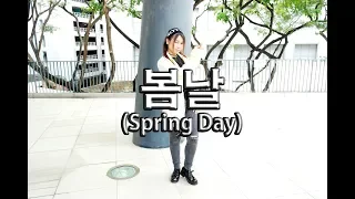BTS (방탄소년단) - 봄날 (Spring Day) Dance Cover by Jasmine 재스민