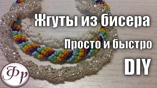 Как я сделала всем подарки за вечер! 😍 🎁 Американский жгут. Мастер класс.