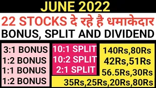 JUNE 2022 मे 22 STOCKS दे रहे है धमाकेदार BONUS,SPLIT,DIVIDEND। bonus share latest news #bonusshares