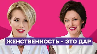 Как сохранить и преумножить женскую энергию: о восточном подходе, танцах и мечтах