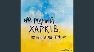 До Війни