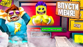 ТЫ ТОЧНОЙ МОЙ СОСЕД?! ЭТО НЕ МОЙ РОБЛОКСИАНИН В ROBLOX