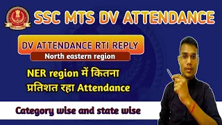 SSC MTS DV ATTENDANCE RTI REPLY | NORTH EASTERN REGION | final result Expected date|final cutoff