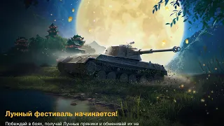 Škoda T 45 (7X) ОБЗОР ТАНКА ИЗ НОВОГО ИВЕНТА WotBlitz