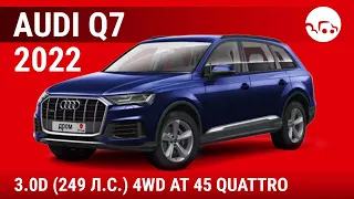 Audi Q7 2022 3.0D (249 л.с.) 4WD AT 45 quattro - видеообзор