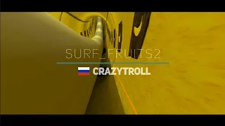 surf_fruits2 WR. Surfed by CrazyTroll.