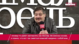 Михаил Веллер + Дмитрий Быков. «Что нам смешно». Public talk