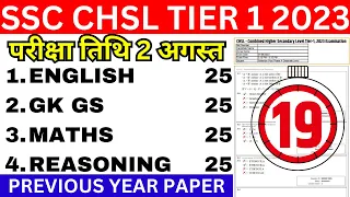 SSC CHSL TIER-1 PREVIOUS PAPER-26 | SSC CHSL 2 AUGUST 2023 PAPER BSA | SSC CHSL PREVIOUS YEAR PAPER