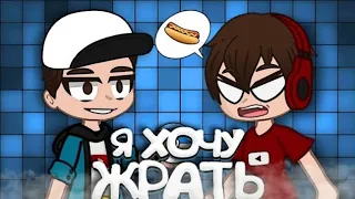 Jeka Play x EdisonPts   Я хочу жрать 🍔 feat  EdisonPts prod Капуста