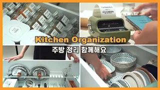 Let’s Organize the Kitchen Together😁/ Clean And Easy to Use Kitchen Organizers /Kitchen Organization