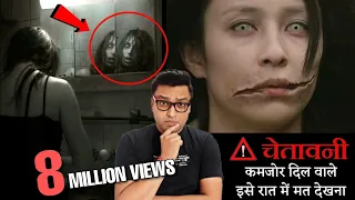 सबसे डरावनी चुड़ैल की सच्ची घटना - Real story of Kuchisake Onna in Hindi - japanese urban legends