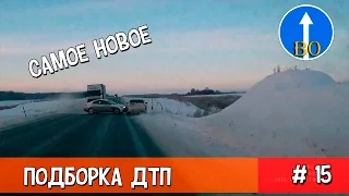 Новая подборка ДТП и аварий! Декабрь 2015  #15 Car Crash and accidents Compilation #15 December 2015