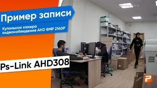 Купольная камера видеонаблюдения AHD 8MP 2160P Ps-Link AHD308