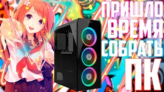 ПРИШЛО ВРЕМЯ СОБРАТЬ ПК! И ВОТ ПОЧЕМУ! Анализ рынка и цены на видеокарты, оперативку, процессоры