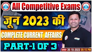 June 2023 Current Affairs | Monthly Current Affair 2023 | Current Affairs For All Competitive Exams