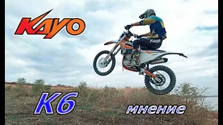 Тест драйв мотоцикла KAYO K6-R. Куяльник 2021.