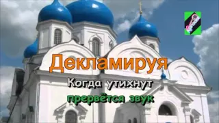 Брежнева - Любовь спасет мир КАРАОКЕ-эмоции