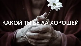 MIRNIY - лучшие уходят...😭Очень грустная песня для бабушки, до слез.😭