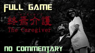 The Caregiver | 終焉介護 | Full Game Walkthrough | No Commentary